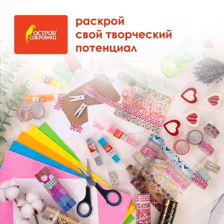 Ножницы канцелярские Остров Сокровищ