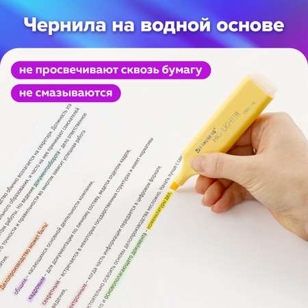 Текстовыделители Brauberg 24 цв.