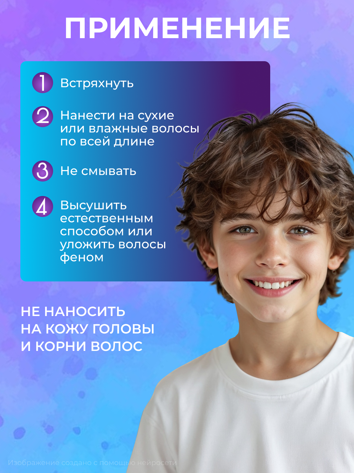 Спрей KRASSA 150 мл - фото 3