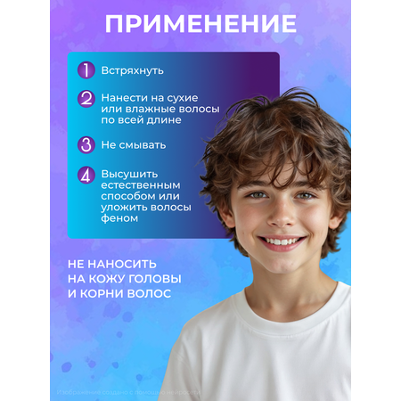 Спрей KRASSA 150 мл