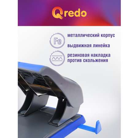 Дырокол Qredo