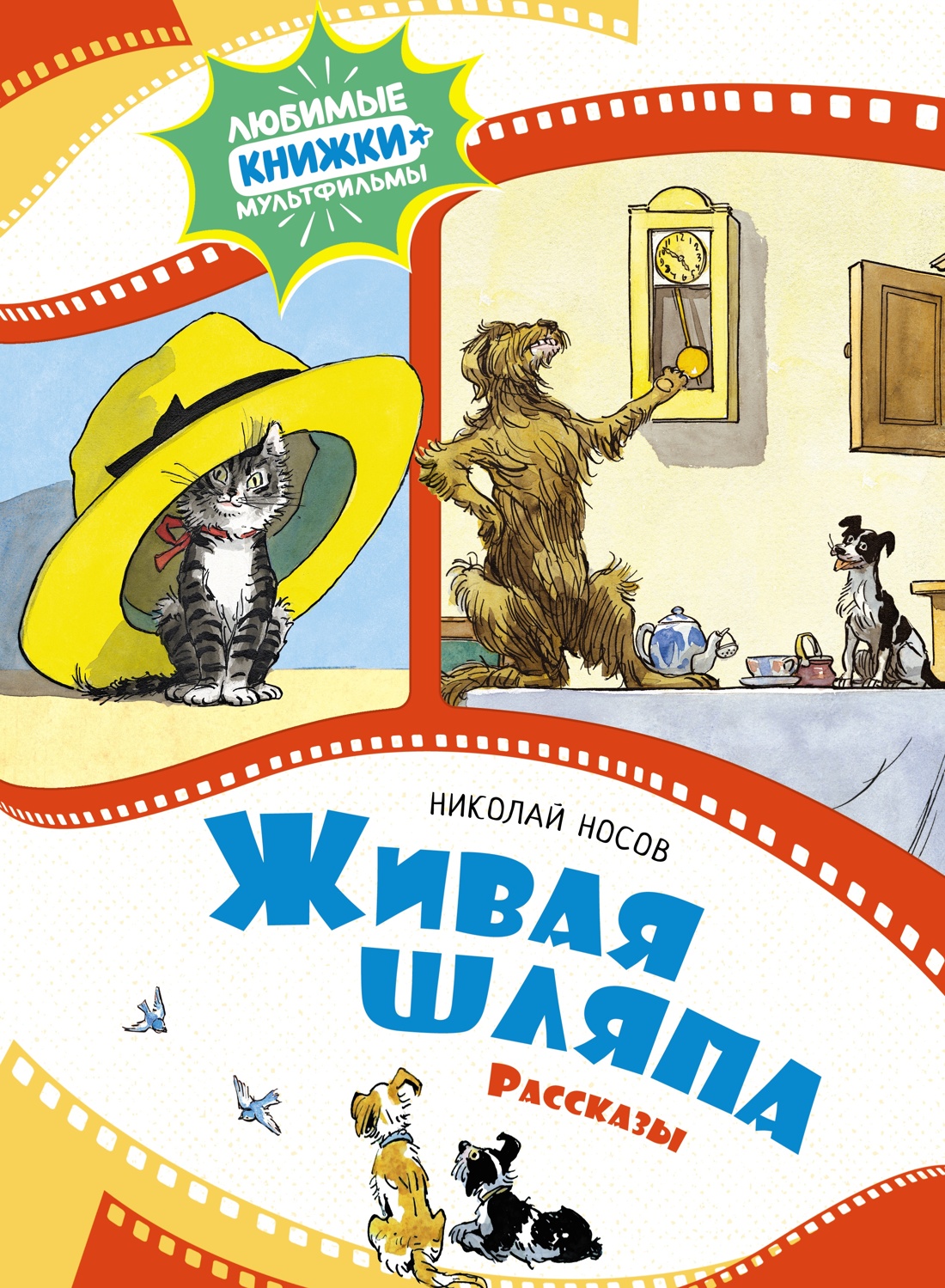 Комплект из 2 х книг Махаон Сказки и рассказы - фото 3