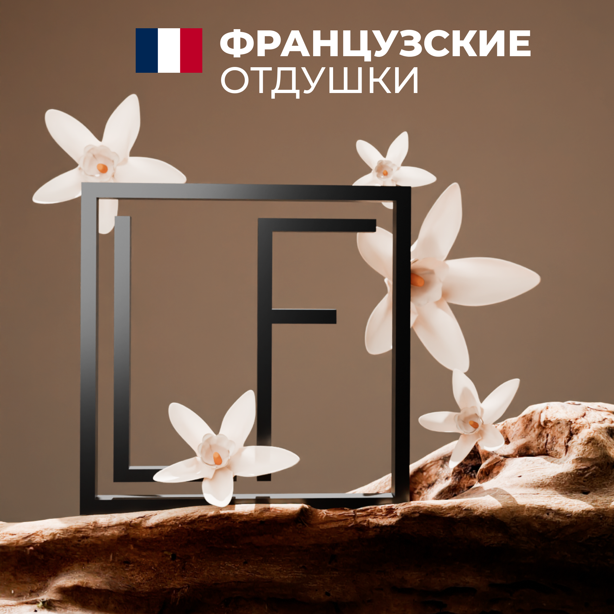 Крем La Fabrique 300 мл - фото 6