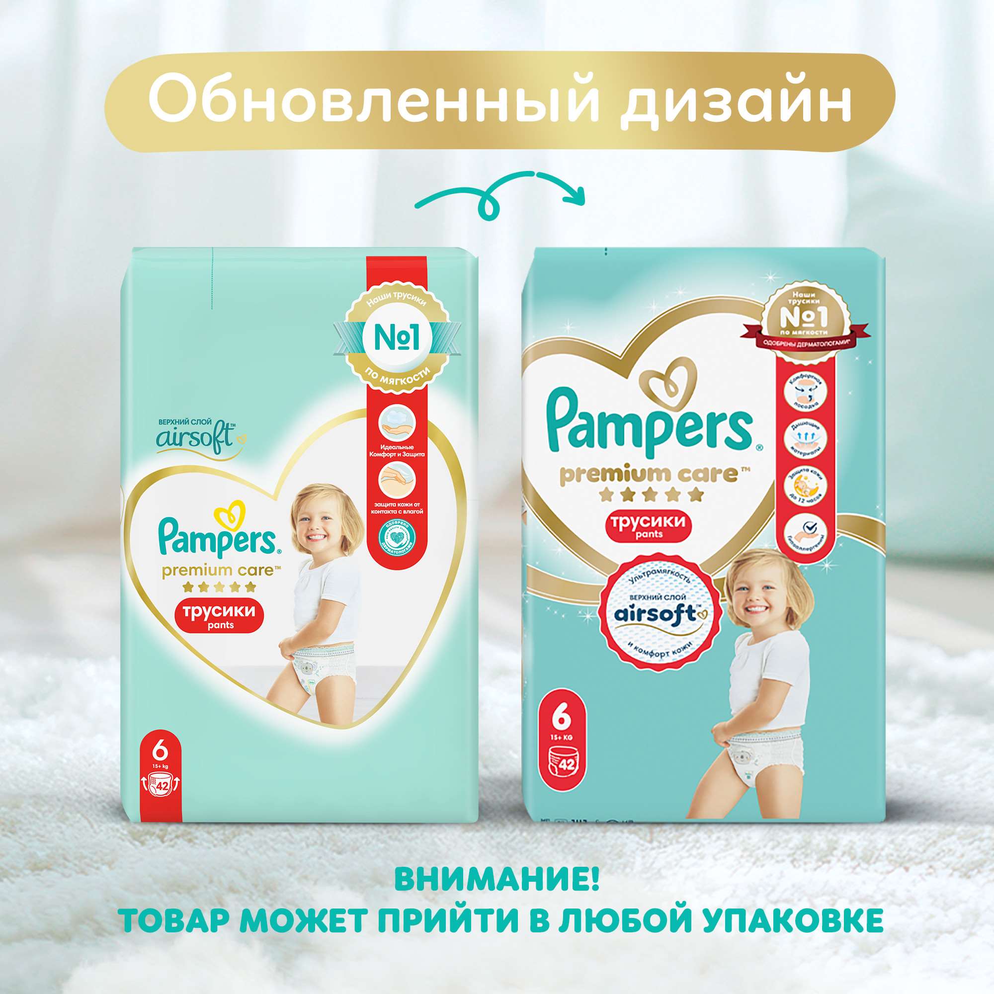 Трусики Pampers Premium Care 6 (15+ кг) 42 шт. - фото 2