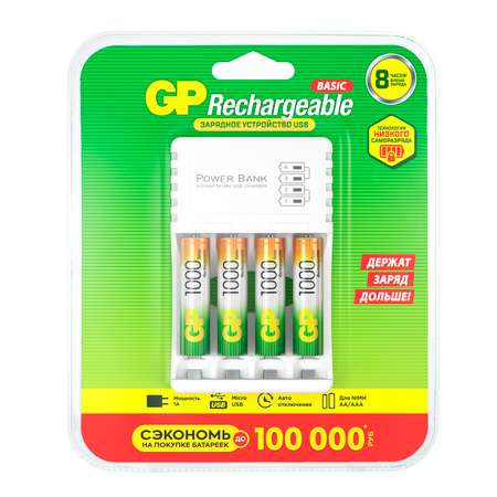 Аккумулятор GP ААА HR03 1000мАч 4шт +зарядное устройство 8часов GP 100AAAHC/CPB-2CR4