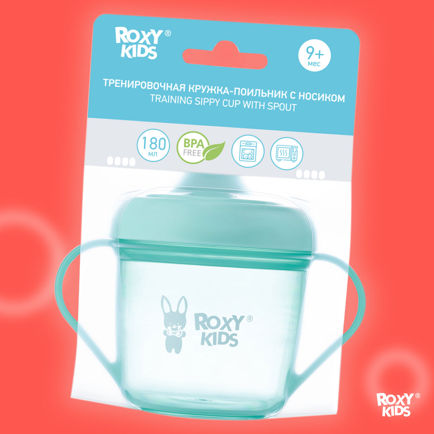 Поильник ROXY-KIDS 180 мл - фото 6