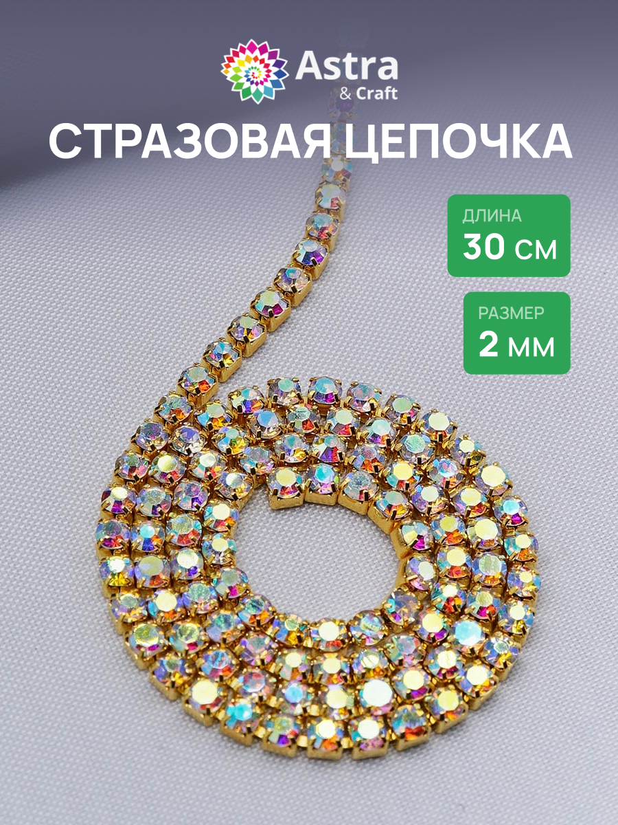 Набор для творчества Astra Craft бисер - фото 1