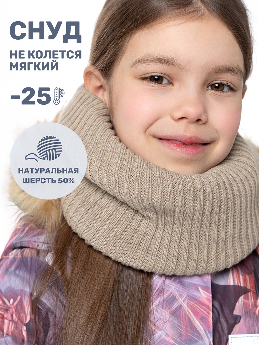 Снуд NIKASTYLE 17з15625 беж - фото 2