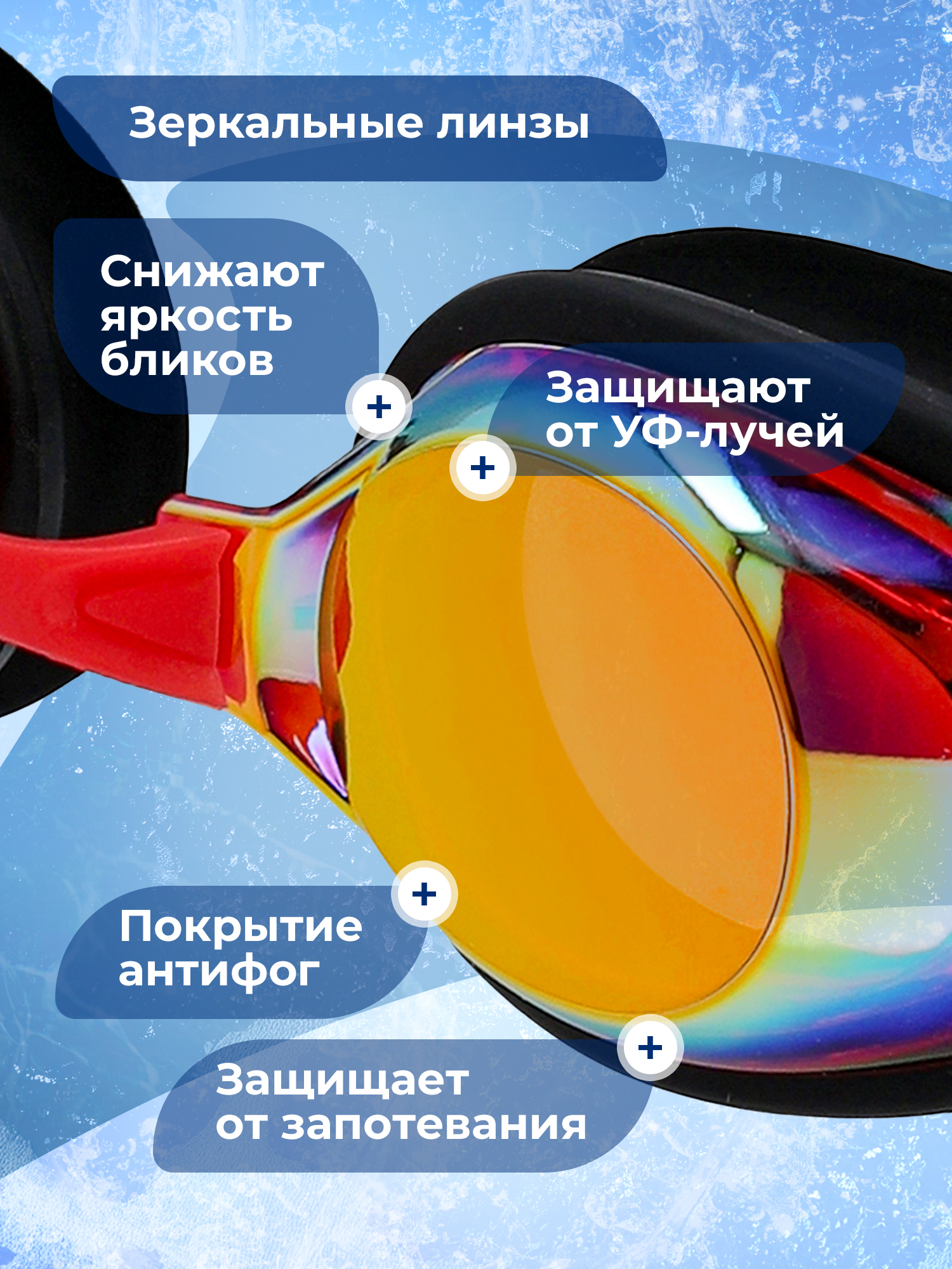 Очки для плавания JOSS для мальчиков и девочек - фото 3