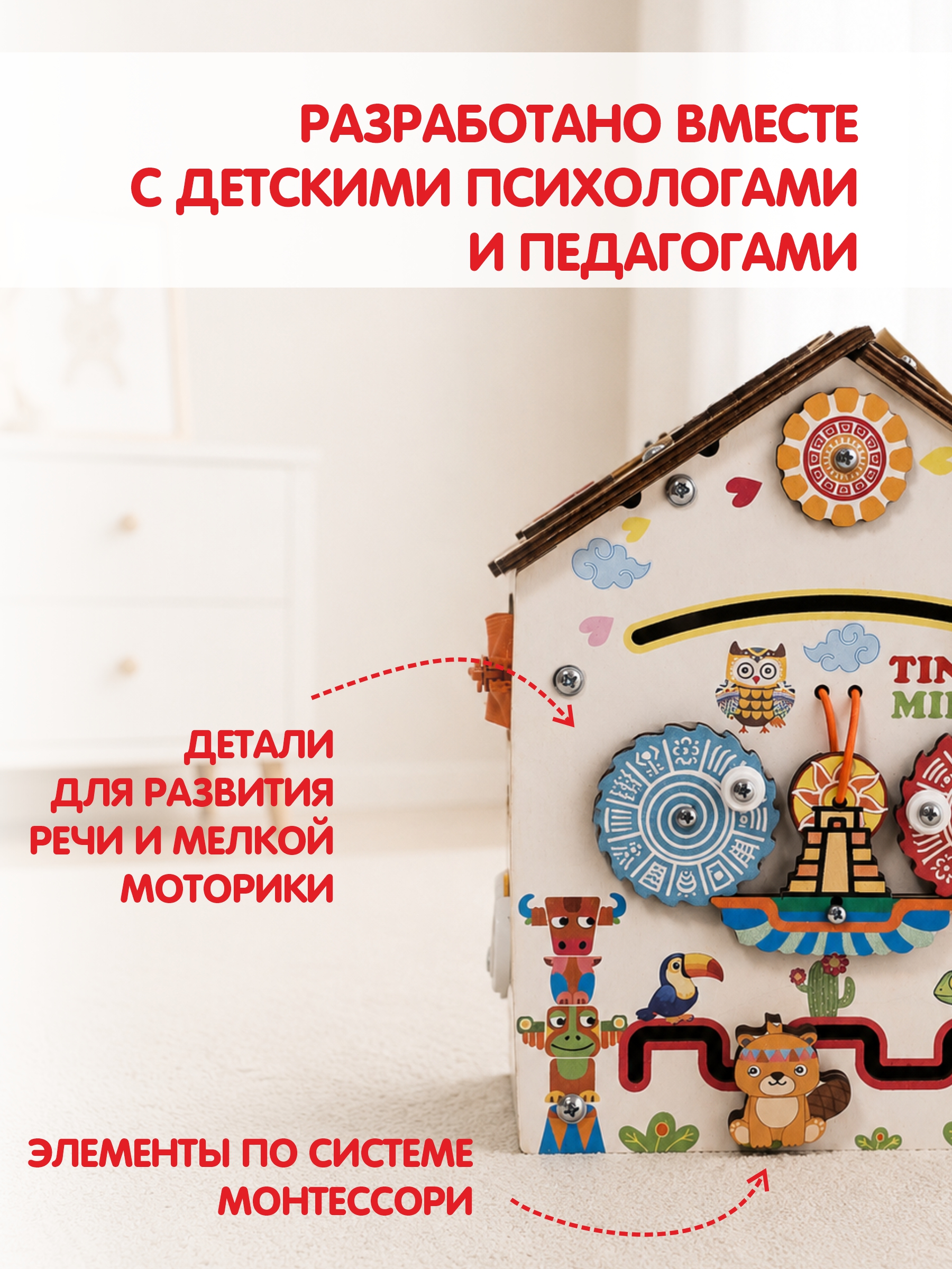 Игрушка tinimini бизиборд Черепашка - фото 6