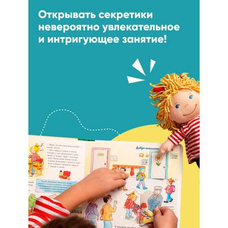 Книга Альпина. Дети Конни в детском саду