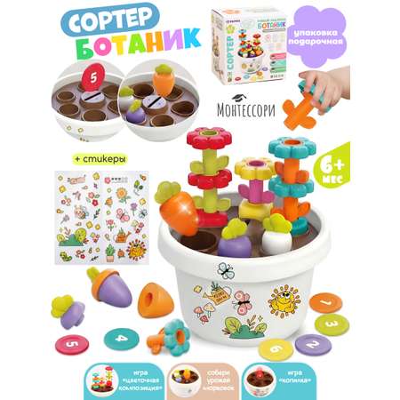 Игрушка Zeimas сортер Садовод