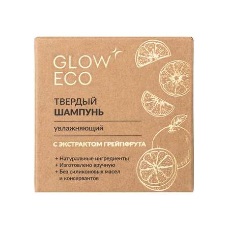 Шампунь GLOW CARE твердый