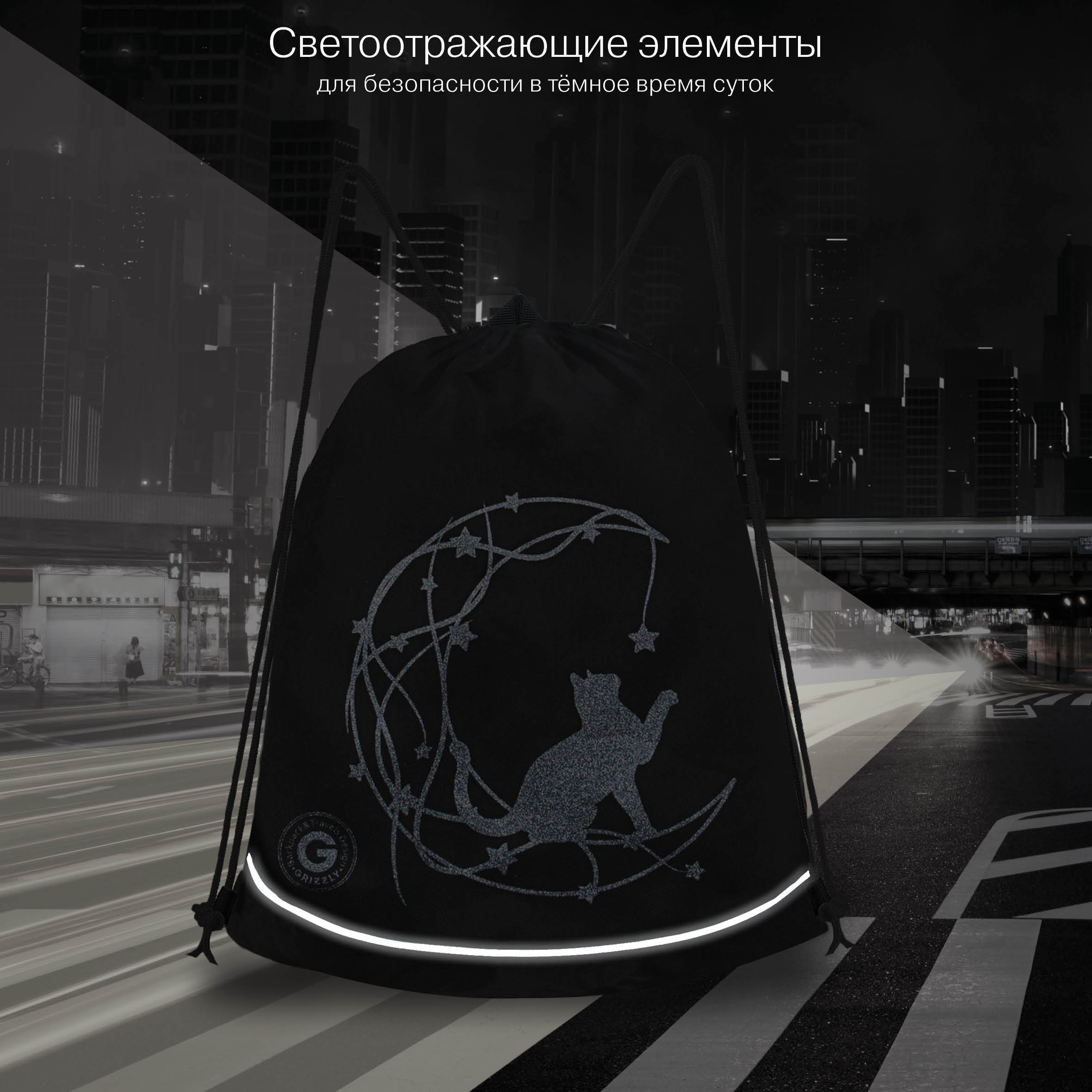 Мешок для обуви Grizzly Для девочки - фото 6