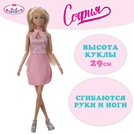 Кукла модельная Карапуз