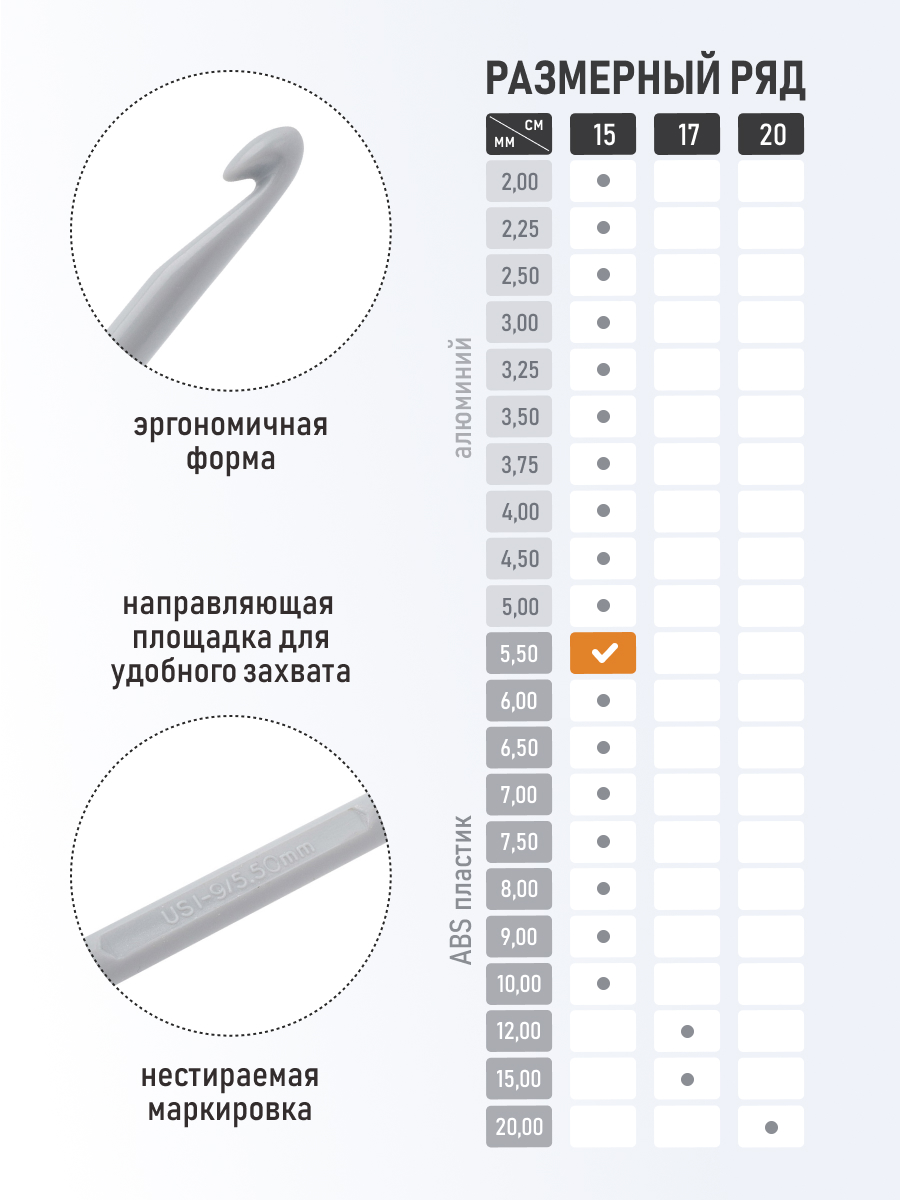 Крючок для вязания Pony 5,5 мм 15 см - фото 2