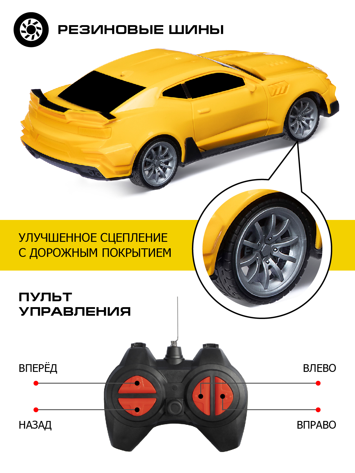 Автомобиль РУ AUTODRIVE - фото 2