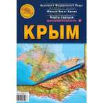 Карта складная Атлас Принт Крым