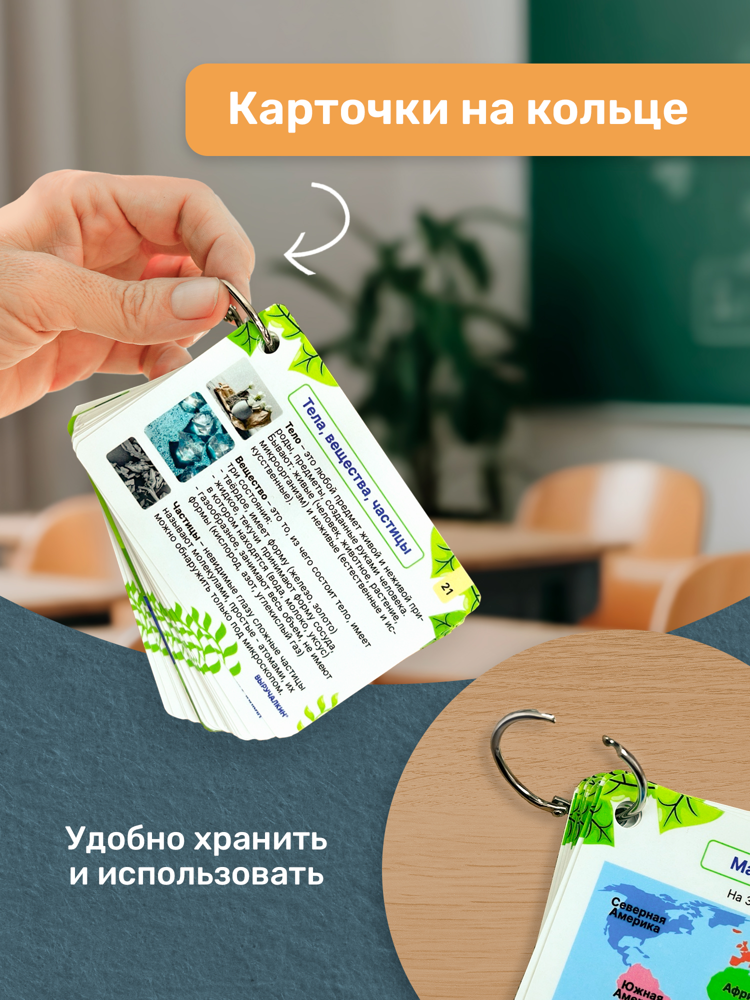 Карточки Выручалкин Окружающий мир 1-4 класс - фото 3