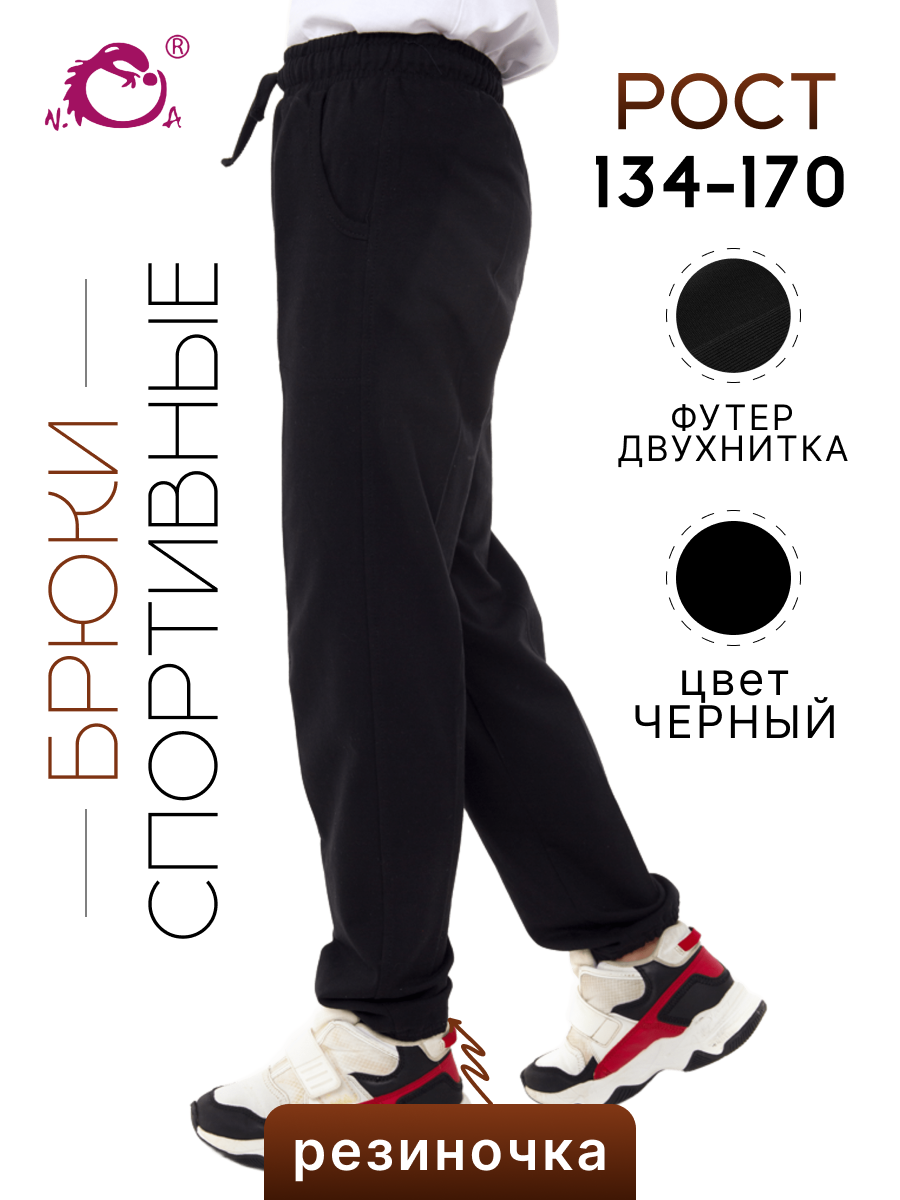 Брюки N.O.A. 10848-4 - фото 2