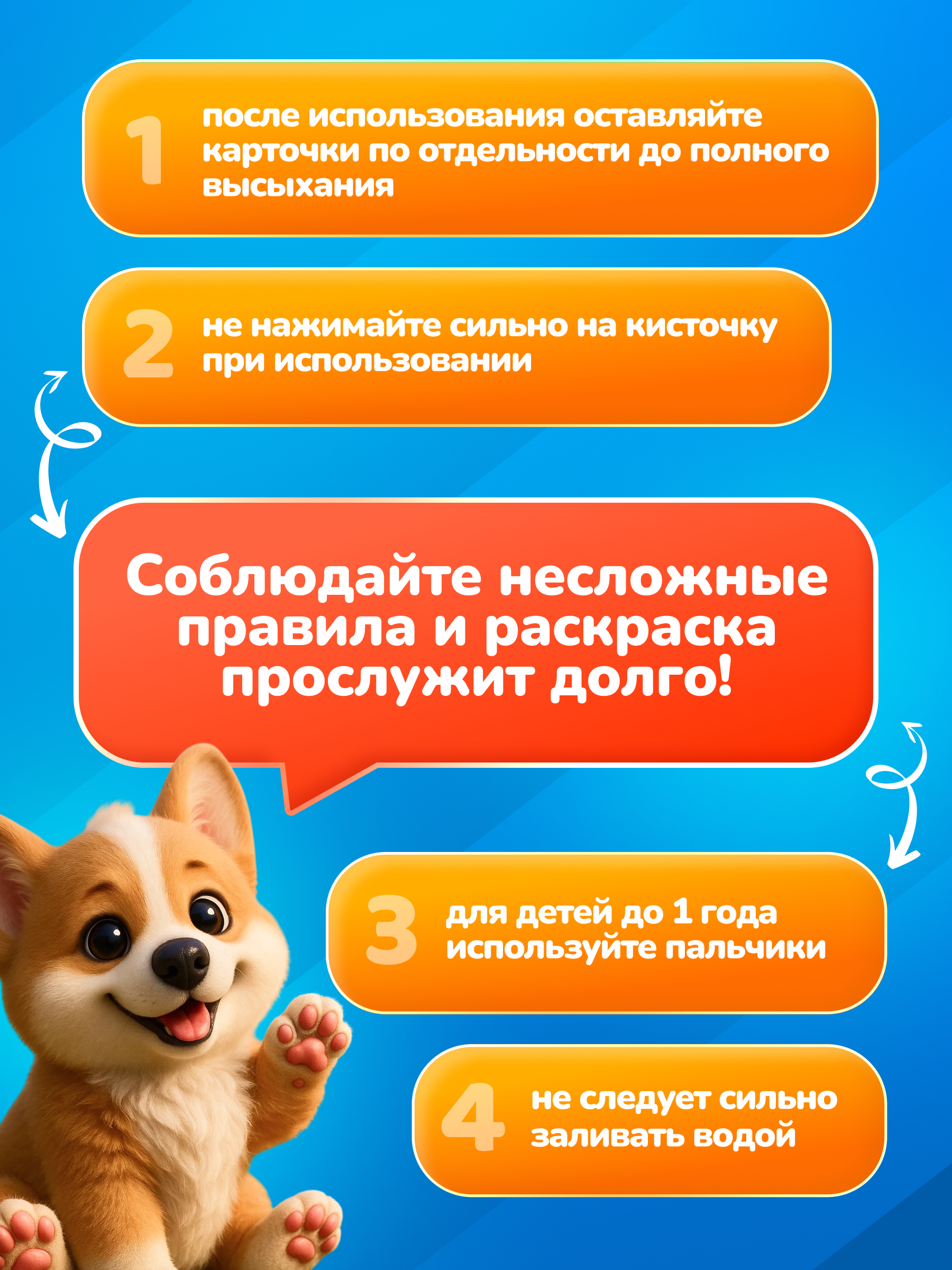 Многоразовые водные раскраски El BascoKids Ферма 4 картинки - фото 10