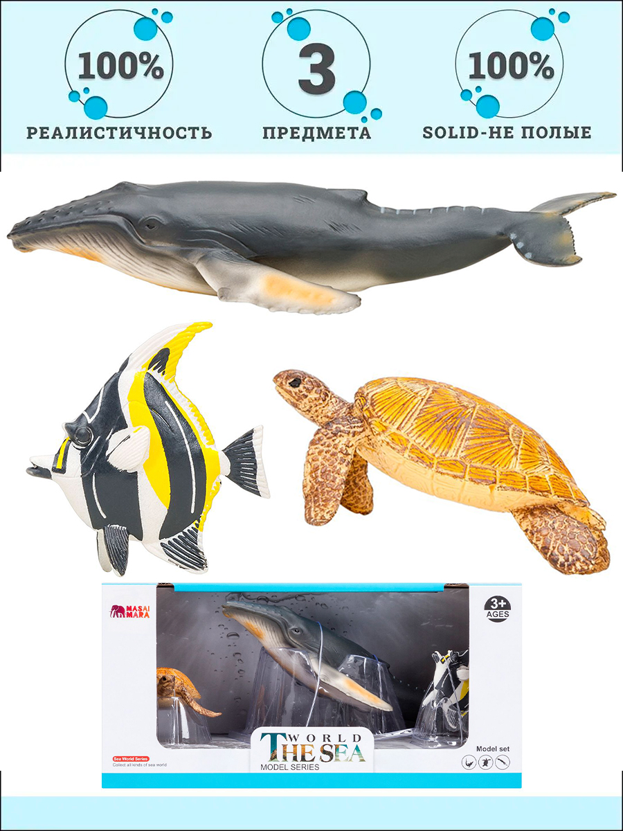 Игровой набор Masai Mara Мир морских животных - фото 9
