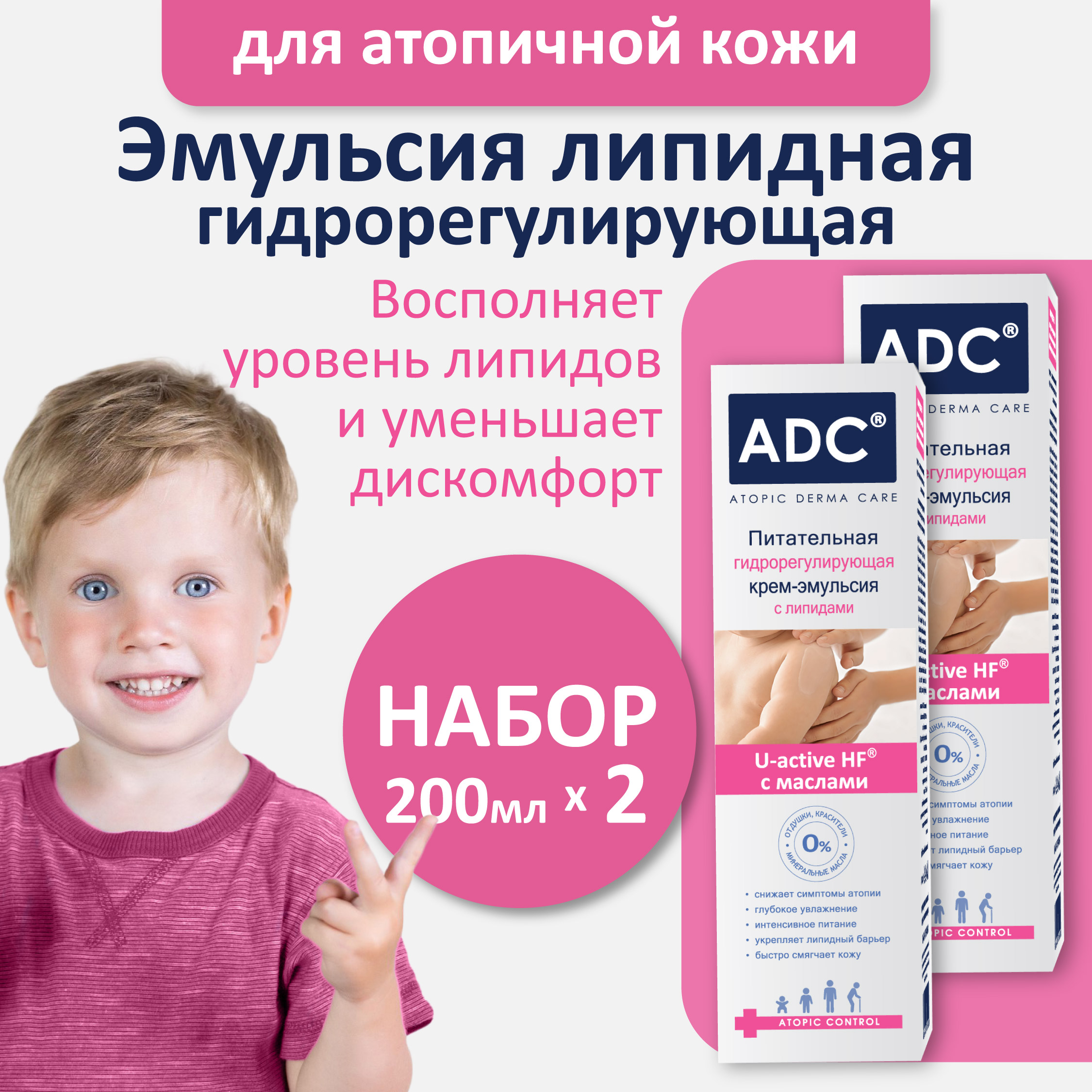Молочко ADC 400 мл 2 шт. - фото 1