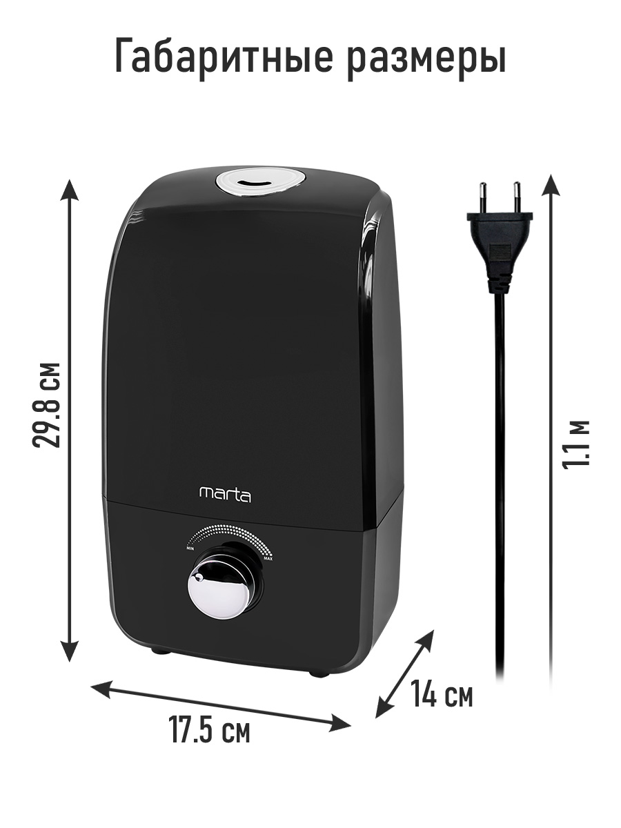 Увлажнитель воздуха ультразвуковой MARTA MT-2374 черный жемчуг - фото 6