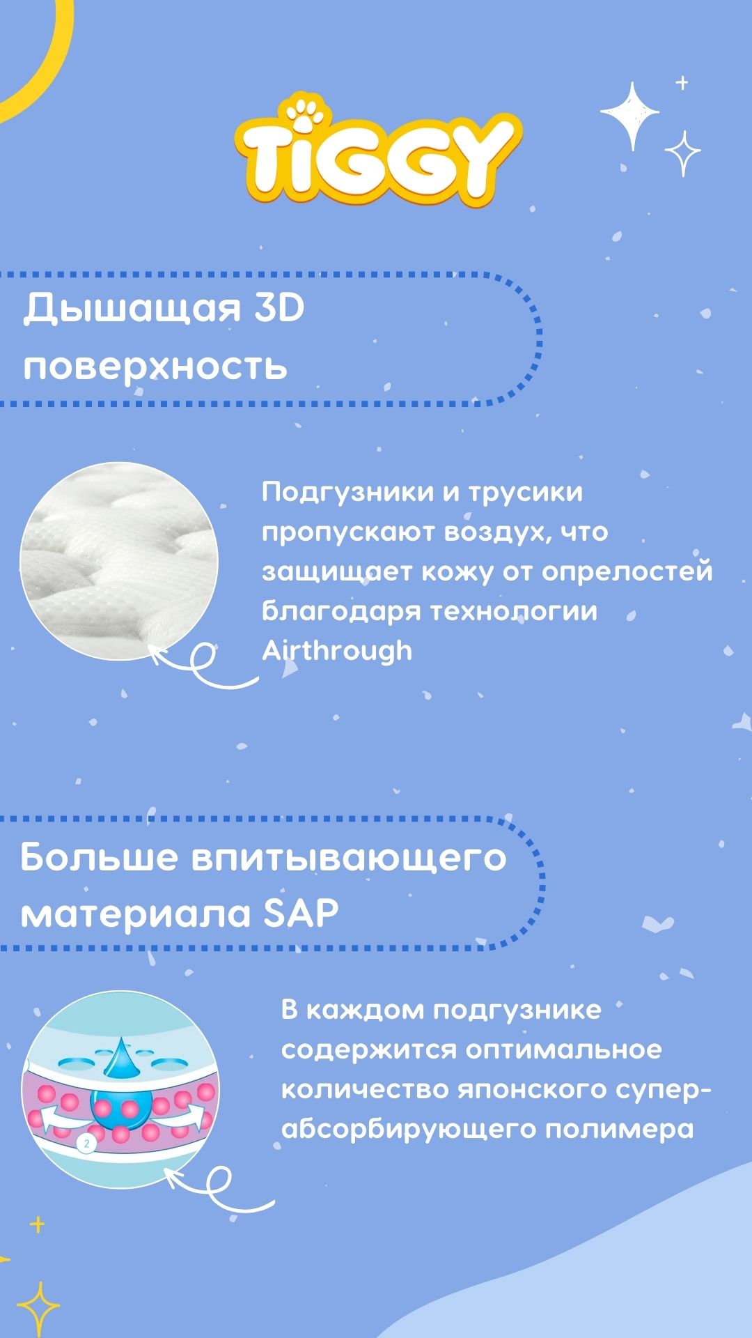 Подгузники TIGGY S - фото 6