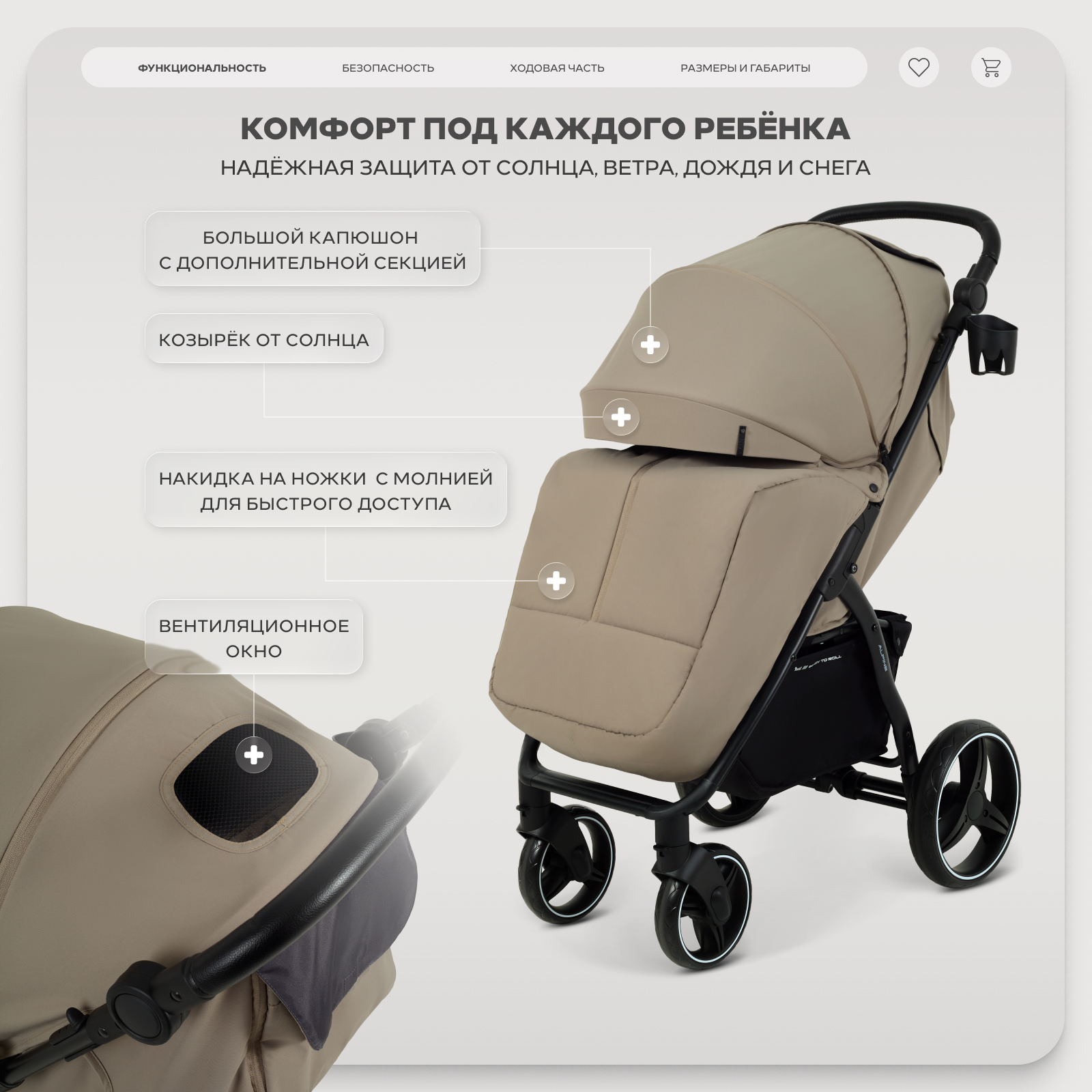 Коляска прогулочная Rant Basic Alpine бежевый - фото 3