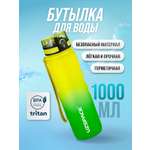 Бутылка UZSPACE 1000 мл