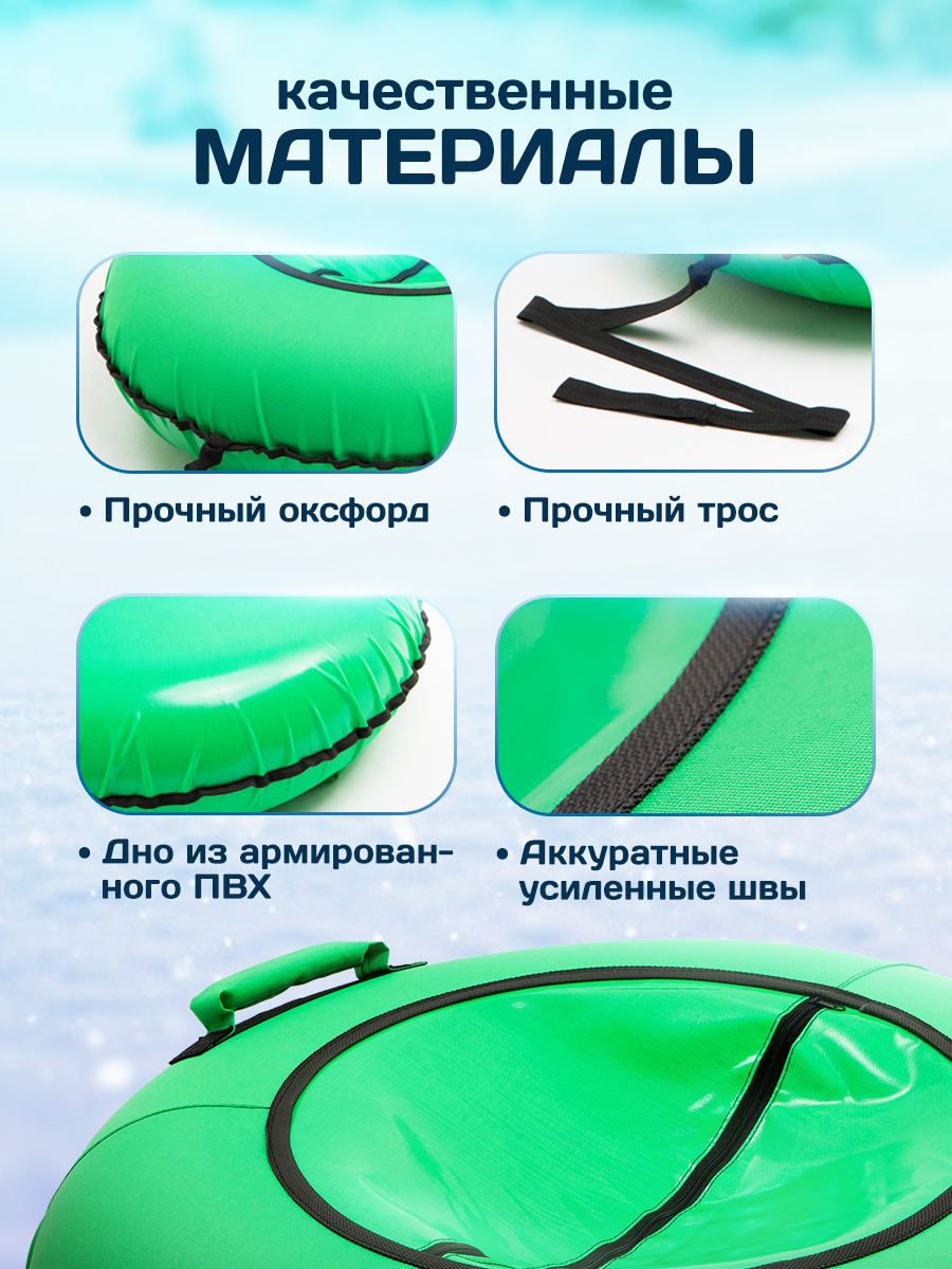 Тюбинг Saimaa 110 см - фото 4