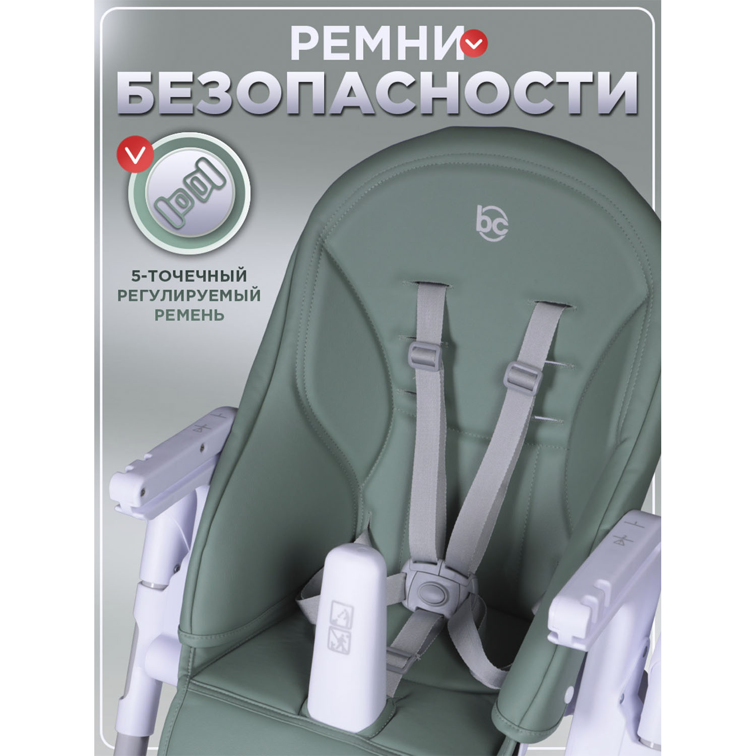 Стульчик для кормления BabyCare Peanut классический - фото 11