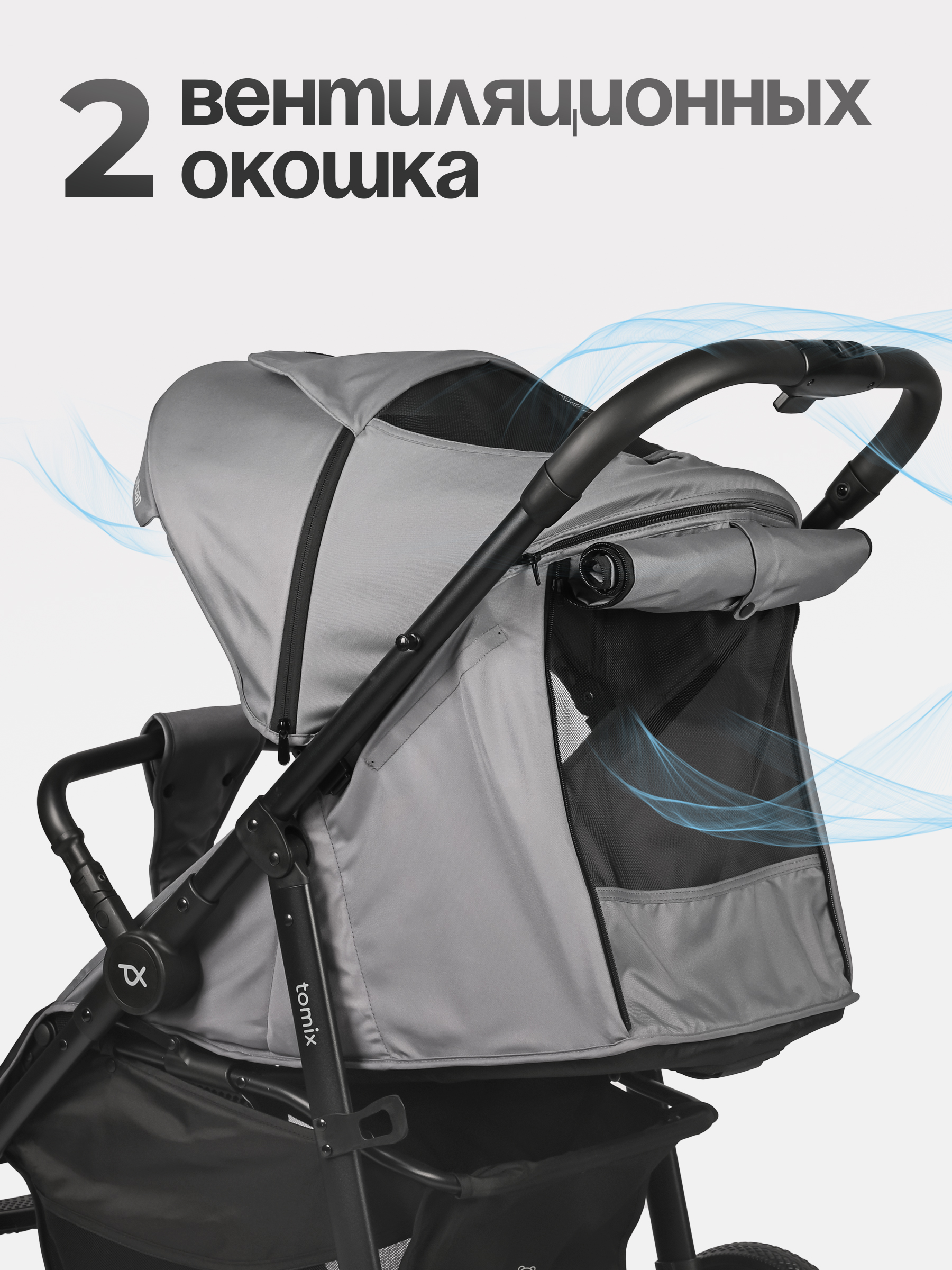 Коляска прогулочная Tomix Urban серый - фото 10