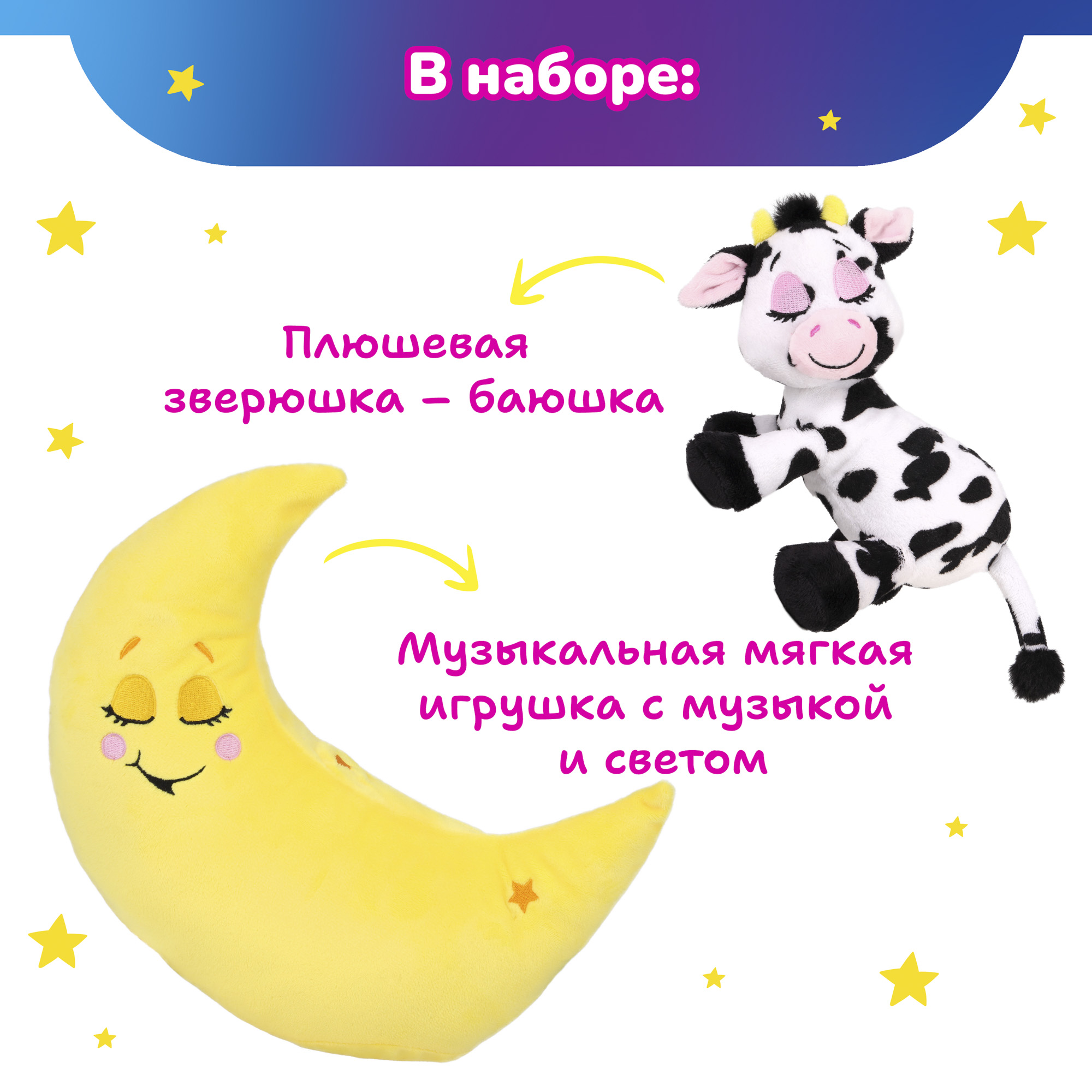 Мягкая игрушка Лунатики - фото 2