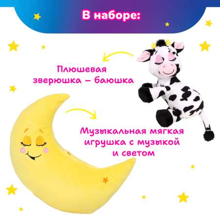 Мягкая игрушка Лунатики