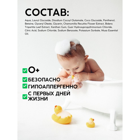 Шампунь Meela Meelo