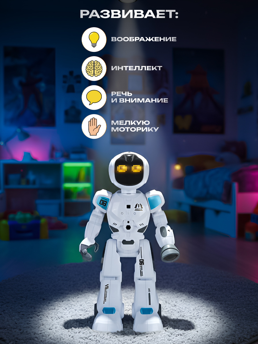 Робот РУ Veld Co - фото 2