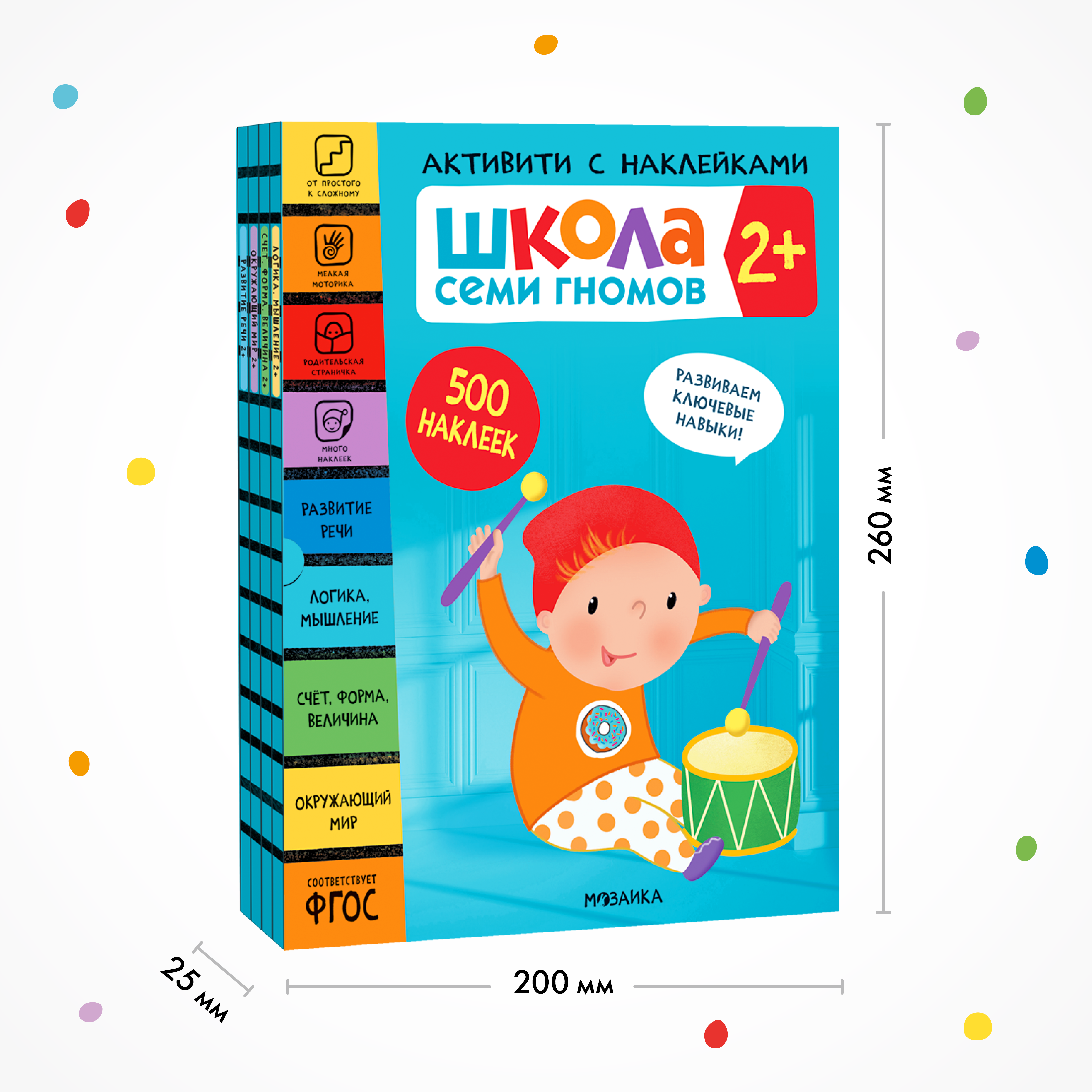 Комплект Школа Семи Гномов Активити с наклейками 2+ 4 книги - фото 11