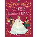 Книга Clever Сказки Шарля Перро