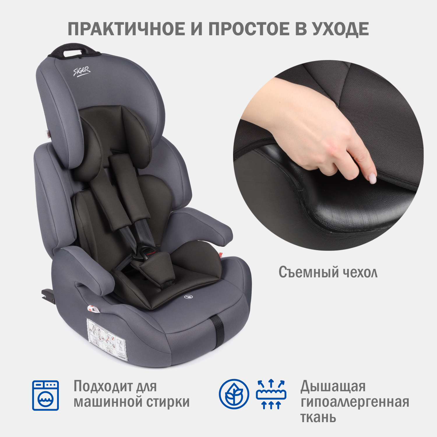 Автокресло SIGER Стар Isofix 1/2/3 (9-36 кг) - фото 8