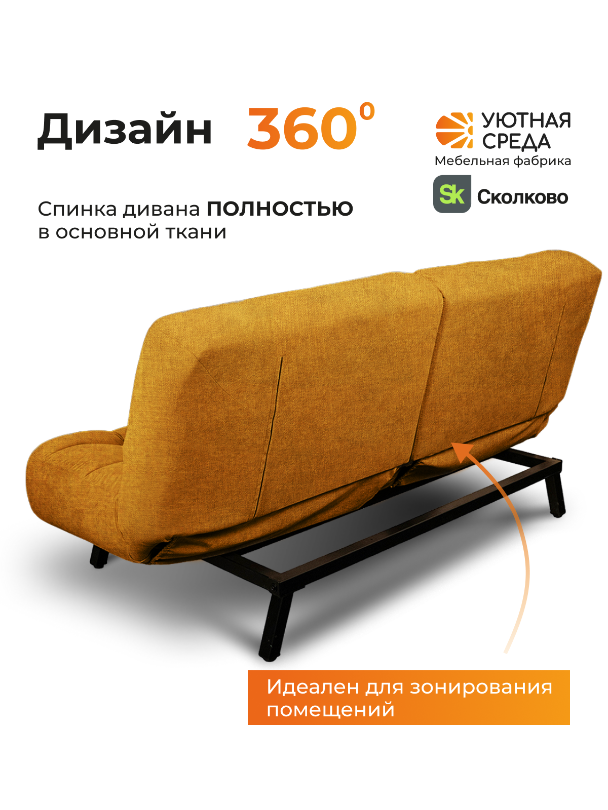 Диван Уютная среда желтая рогожка желтый - фото 8