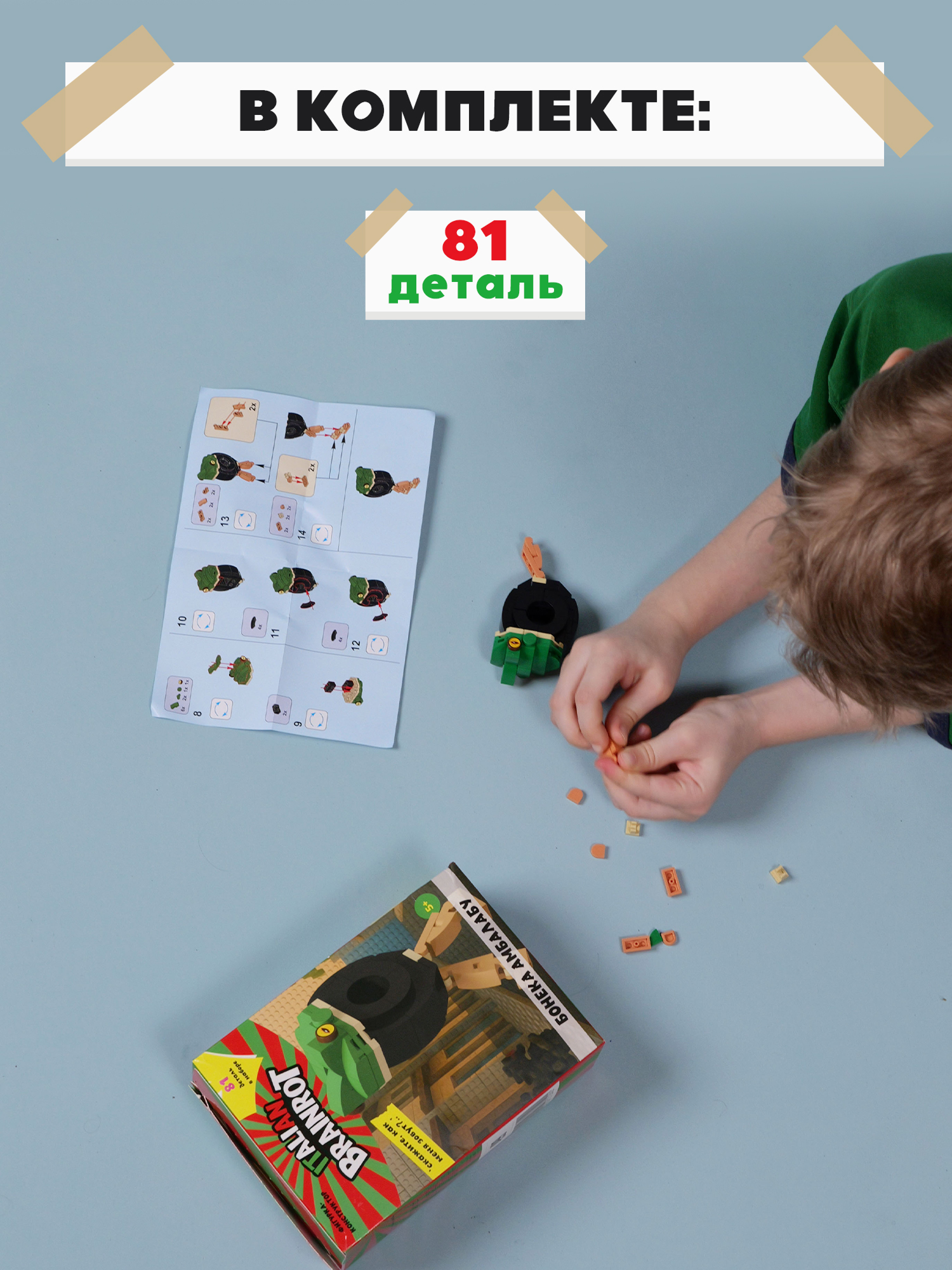 Конструктор Italian Brainrot Бонека Амбалабу 81 дет. - фото 4