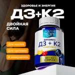 Витамины D3 + K2 Доктор Море комплекс для здоровья костей и суставов 60 капсул