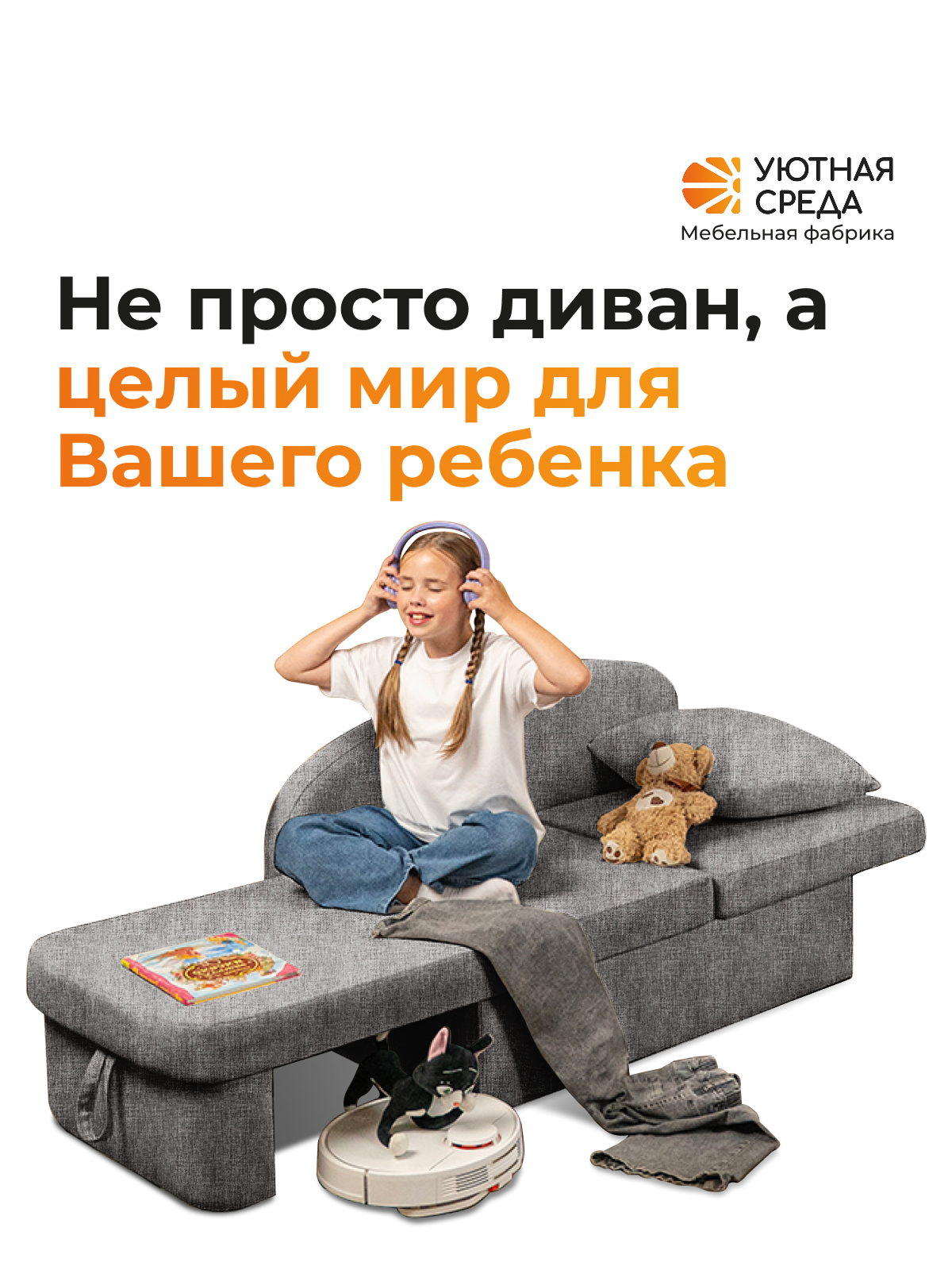 Диван Уютная среда Д100 бежевый - фото 14