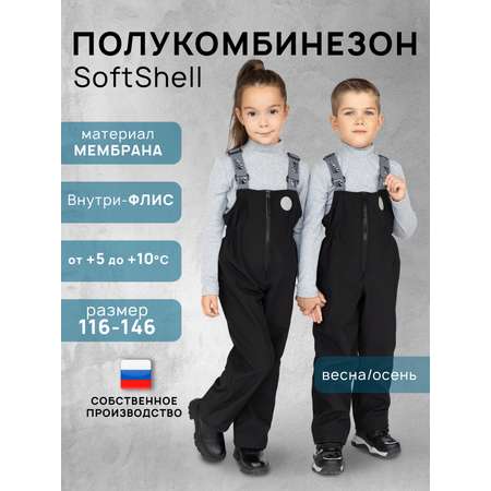 Полукомбинезон Arctic kids