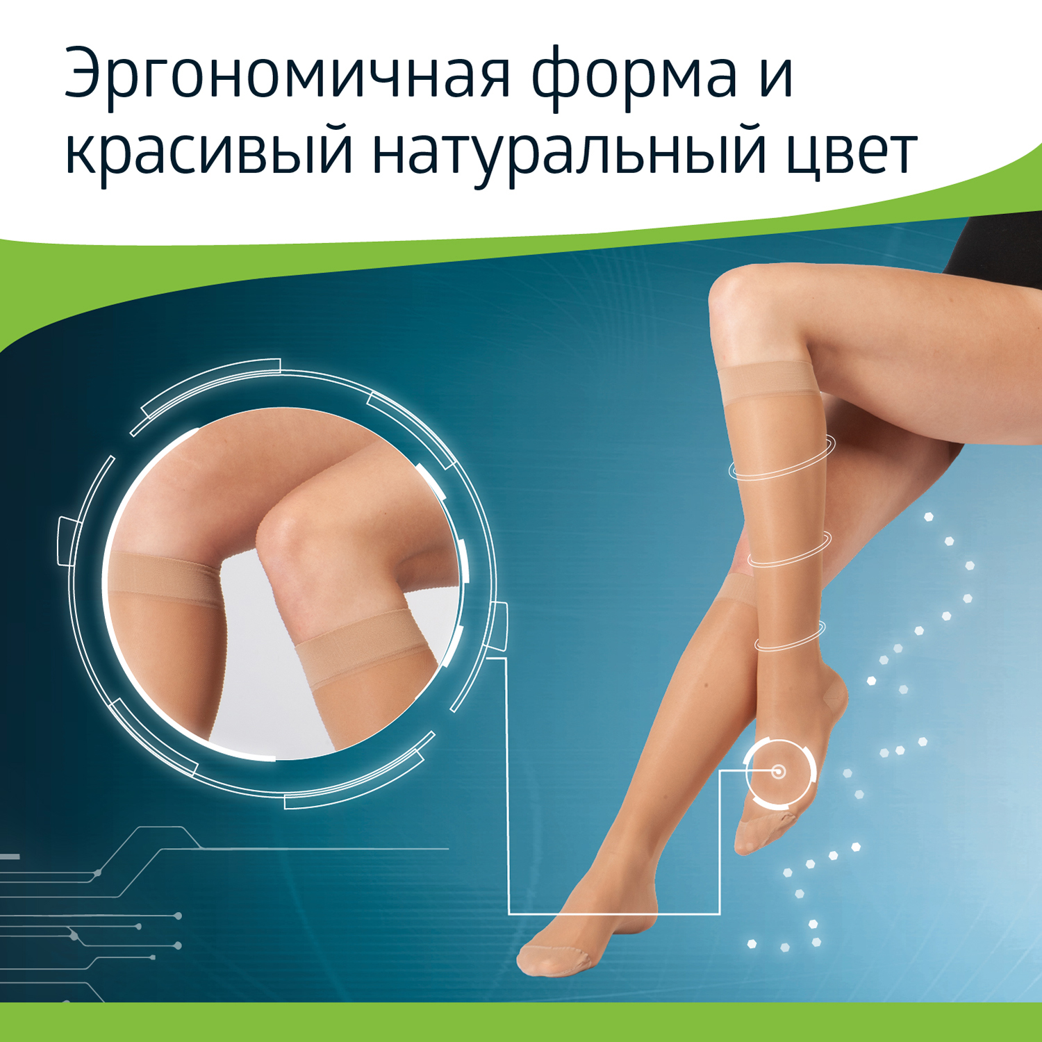 Гольфы B.Well JW-111Natural - фото 15