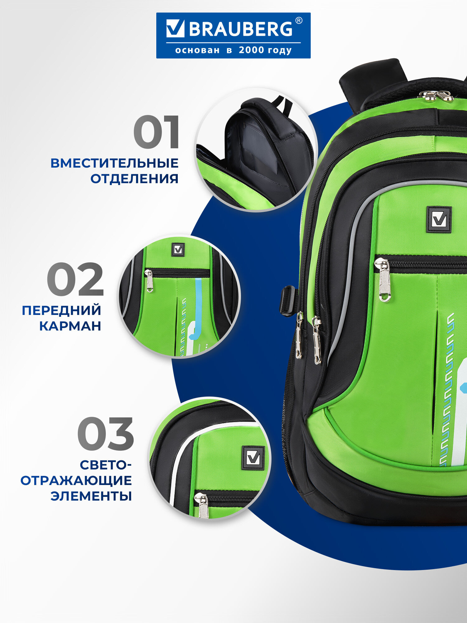 Рюкзак Brauberg Лайм - фото 5