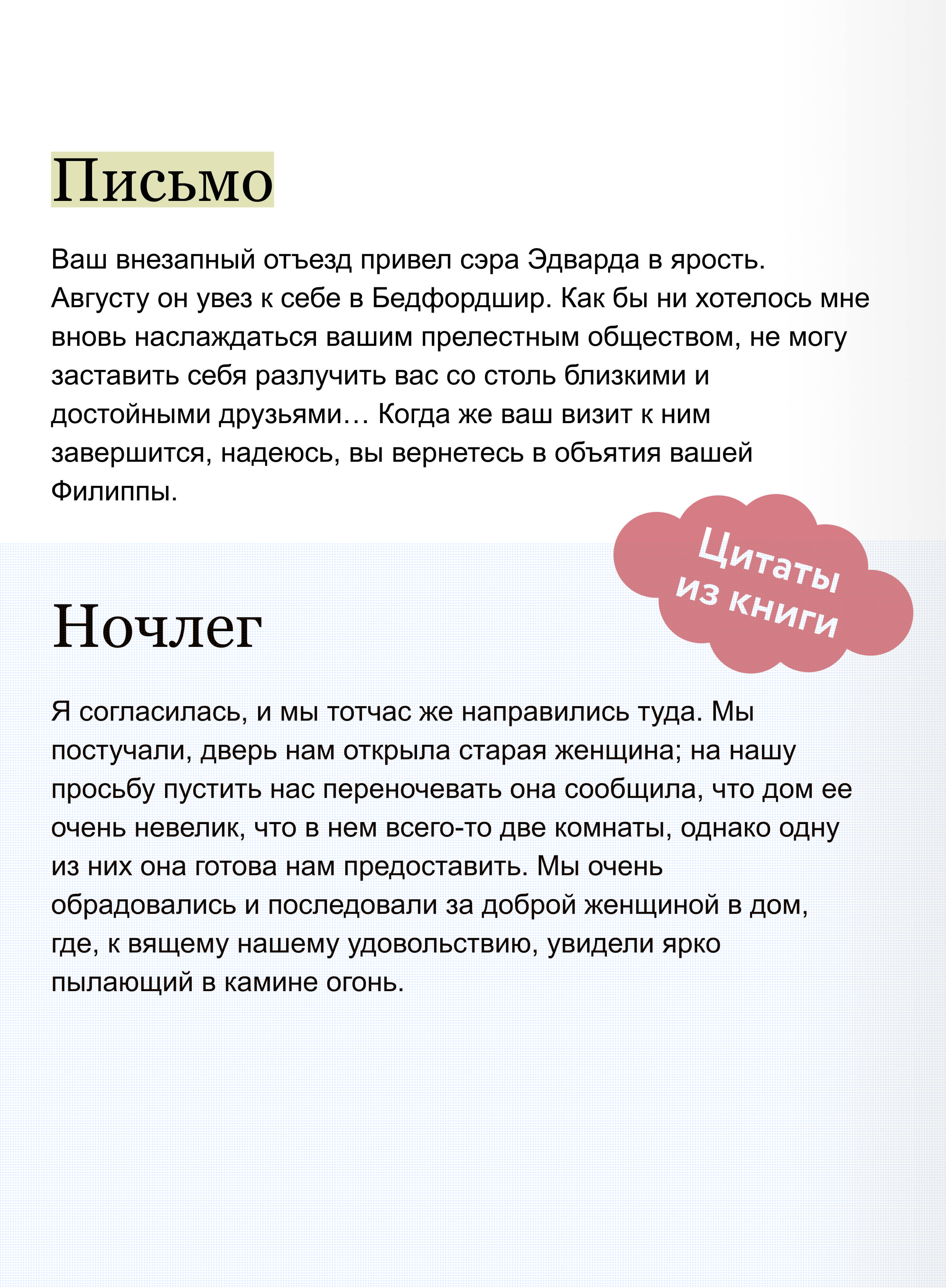 Книга Миф Любовь и дружба Вечные истории - фото 3
