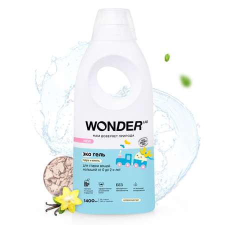 Гель для стирки вещей малышей WONDER Lab Пудра и ваниль от 0 до 2лет 1400мл